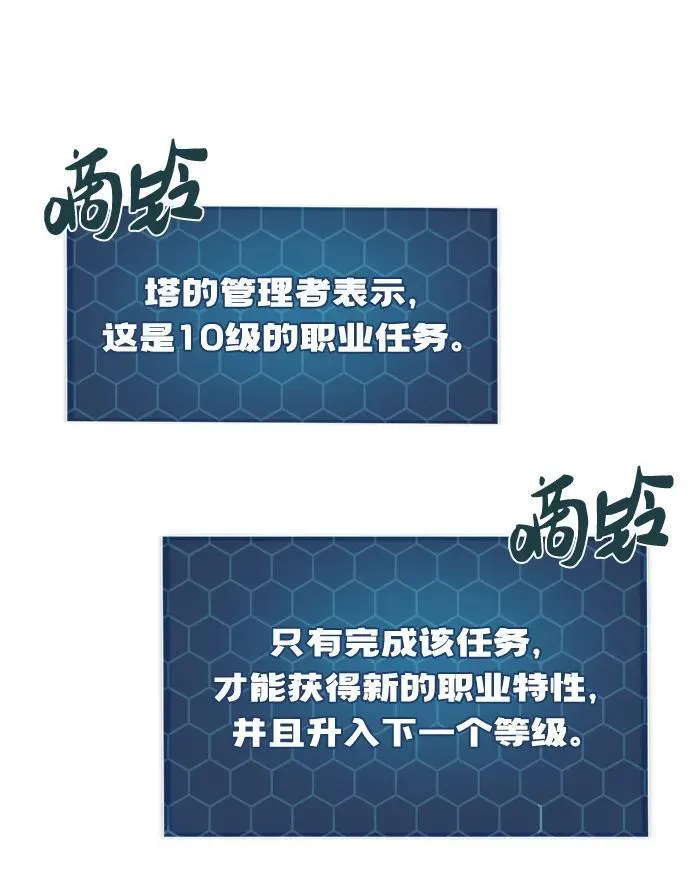 [第18话] 收获胡萝卜91