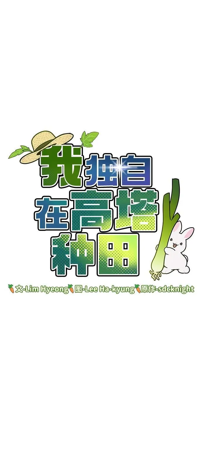 [第52话] 当爸爸了23