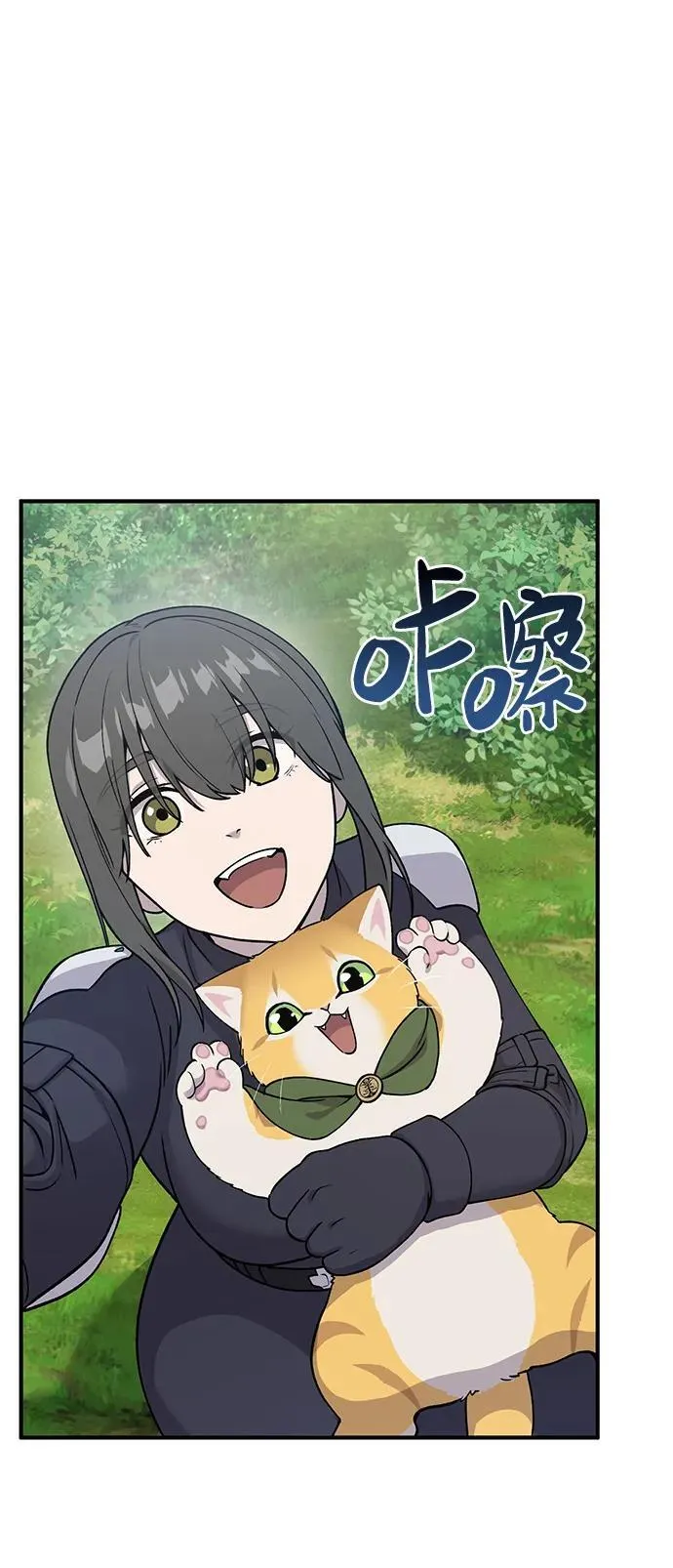[第18话] 收获胡萝卜23