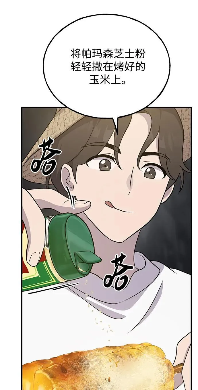 [第33话] 泰奥有危险了！36