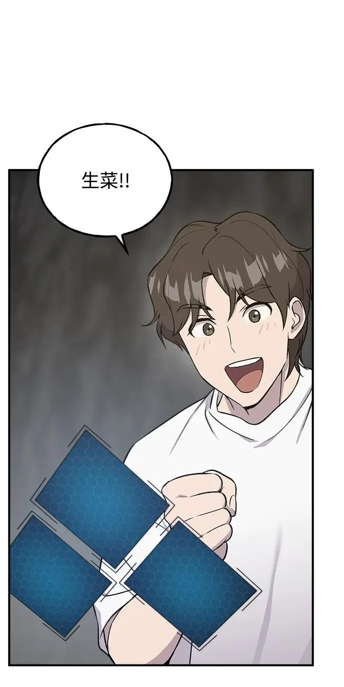 [第19话] 讨价还价的高手58
