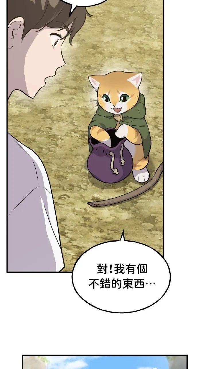 第11话 猫咪流浪商人泰奥11
