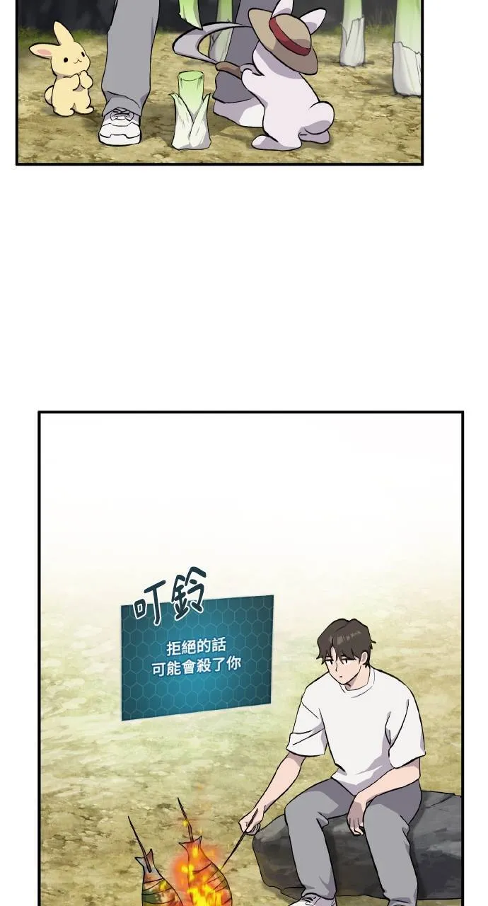 第7话 蓝月地瓜14