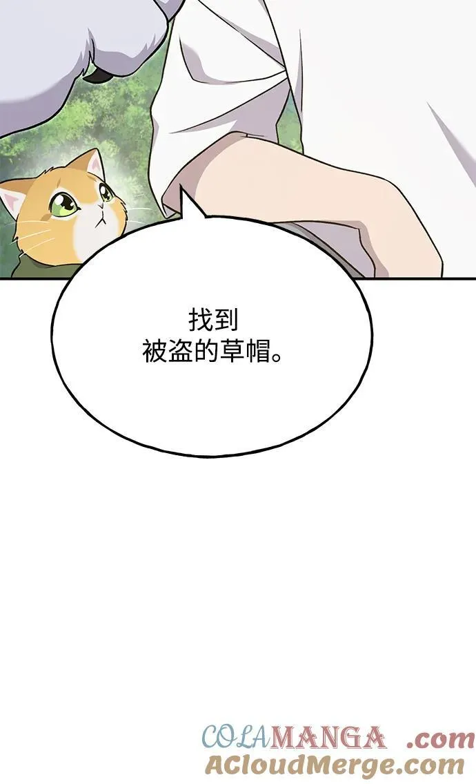 [第49话] 伟大的黑龙88