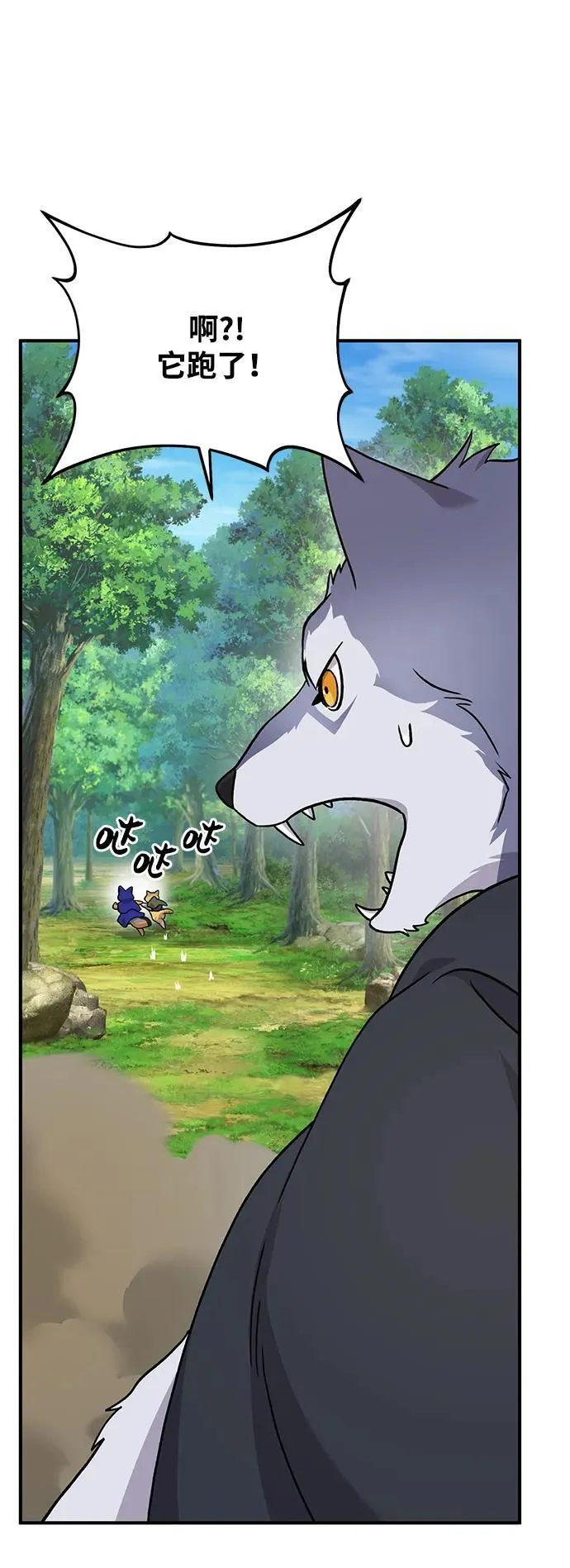 [第36话] 喵嗝！喵嗝！51