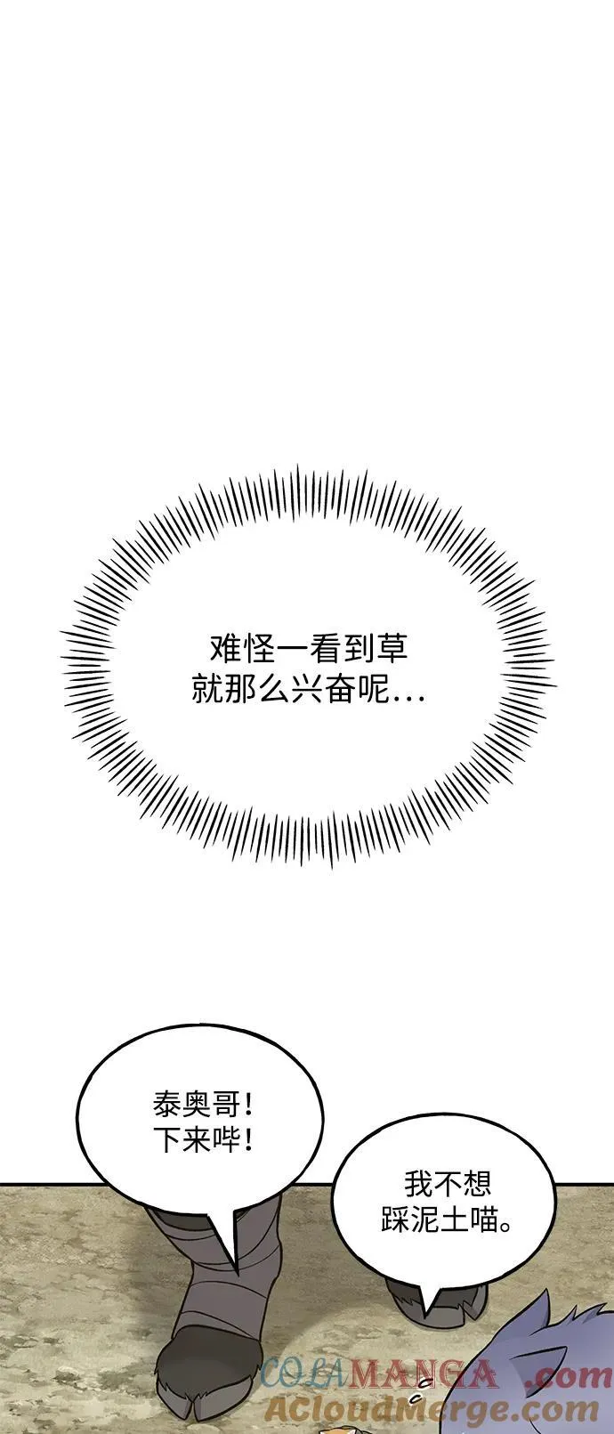 [第53话] 去往传送小站！40