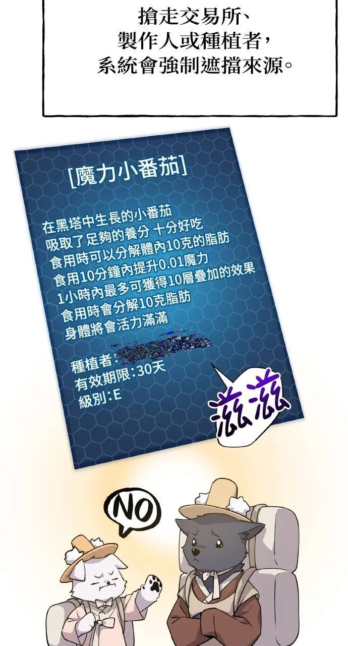 第13话 泰代表被降职了113