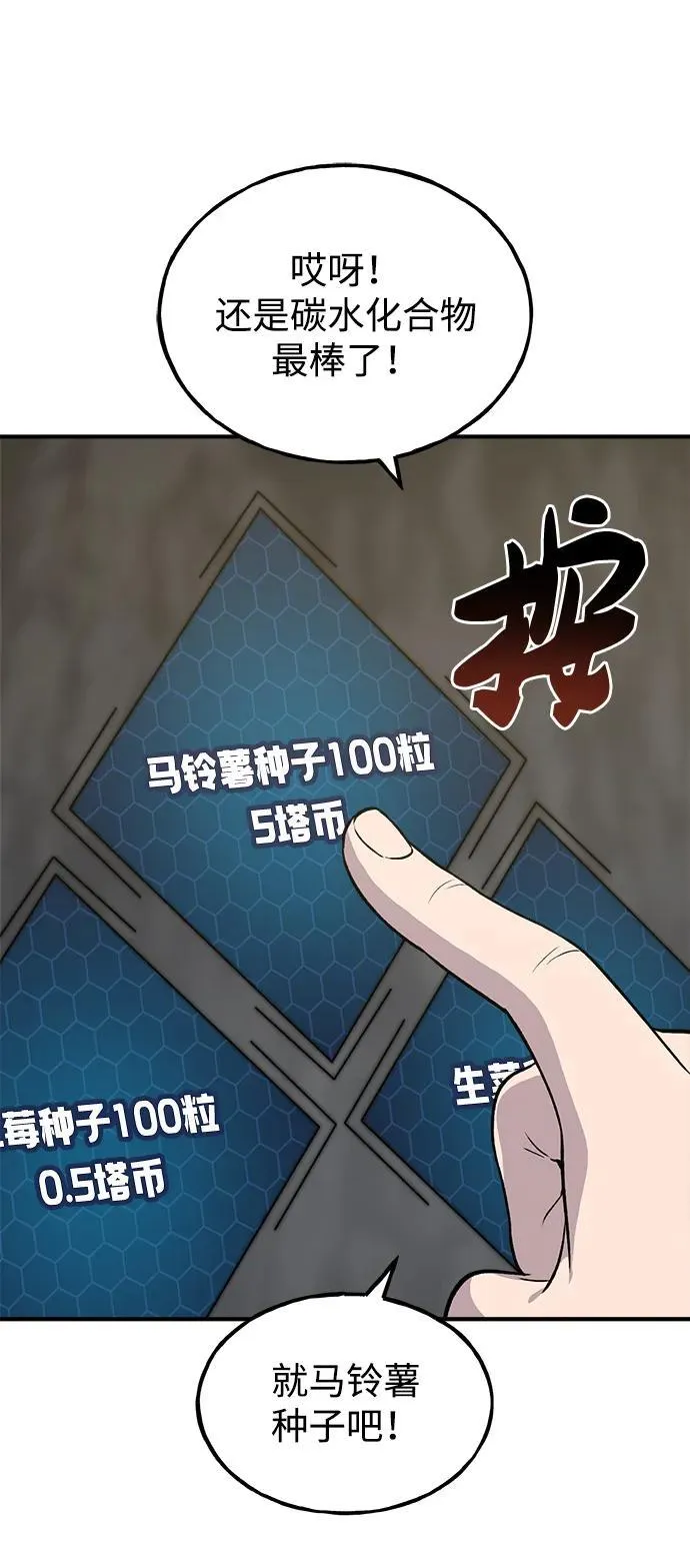[第19话] 讨价还价的高手62