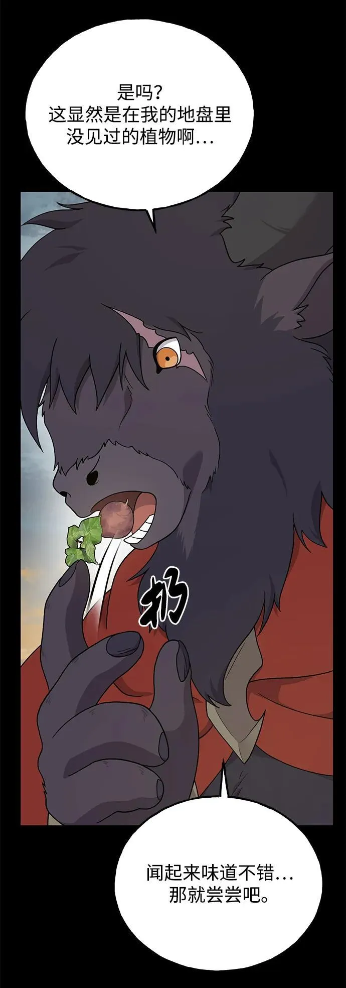 [第34话] 遭贼了54