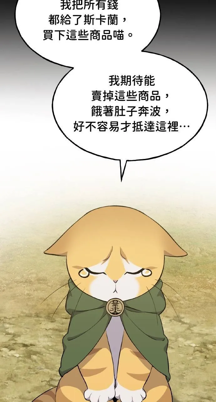 第11话 猫咪流浪商人泰奥106