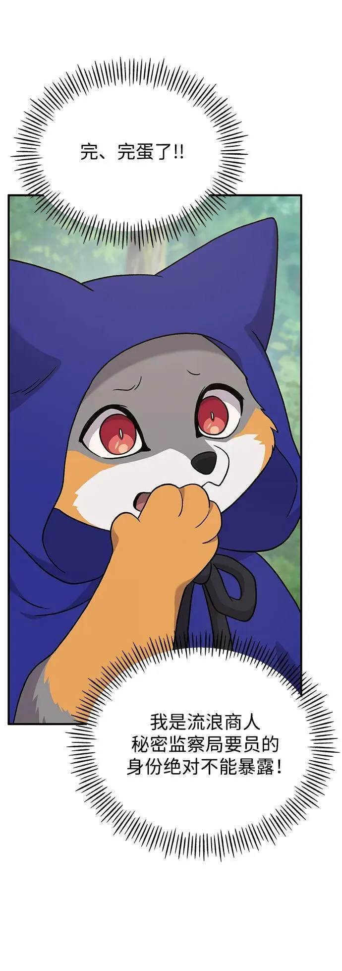 [第36话] 喵嗝！喵嗝！67