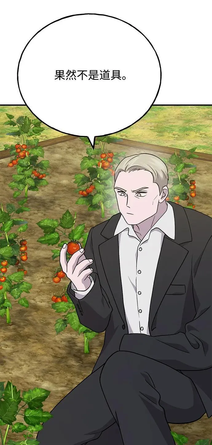 [第38话] 烤大龙虾77