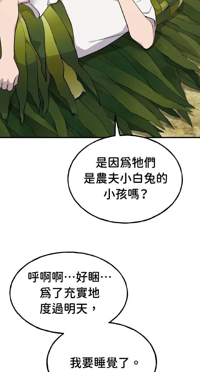 第6话 小番茄96