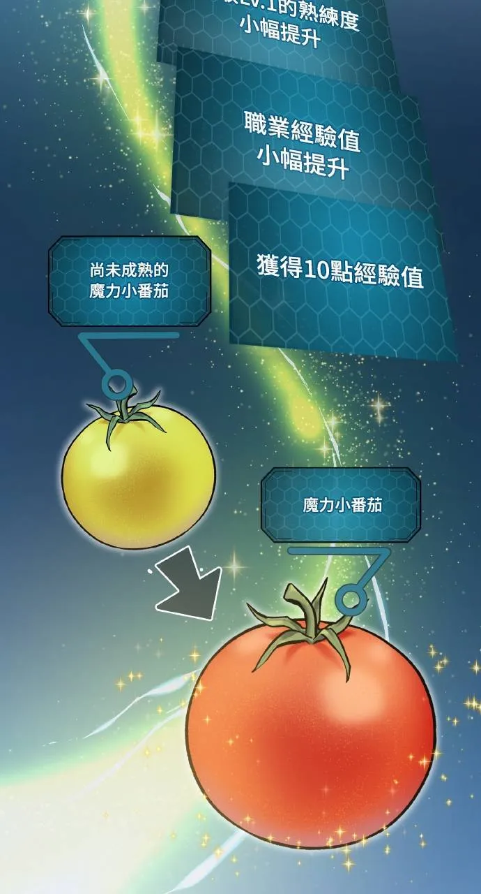 第6话 小番茄111