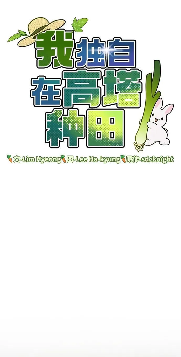 [第19话] 讨价还价的高手29