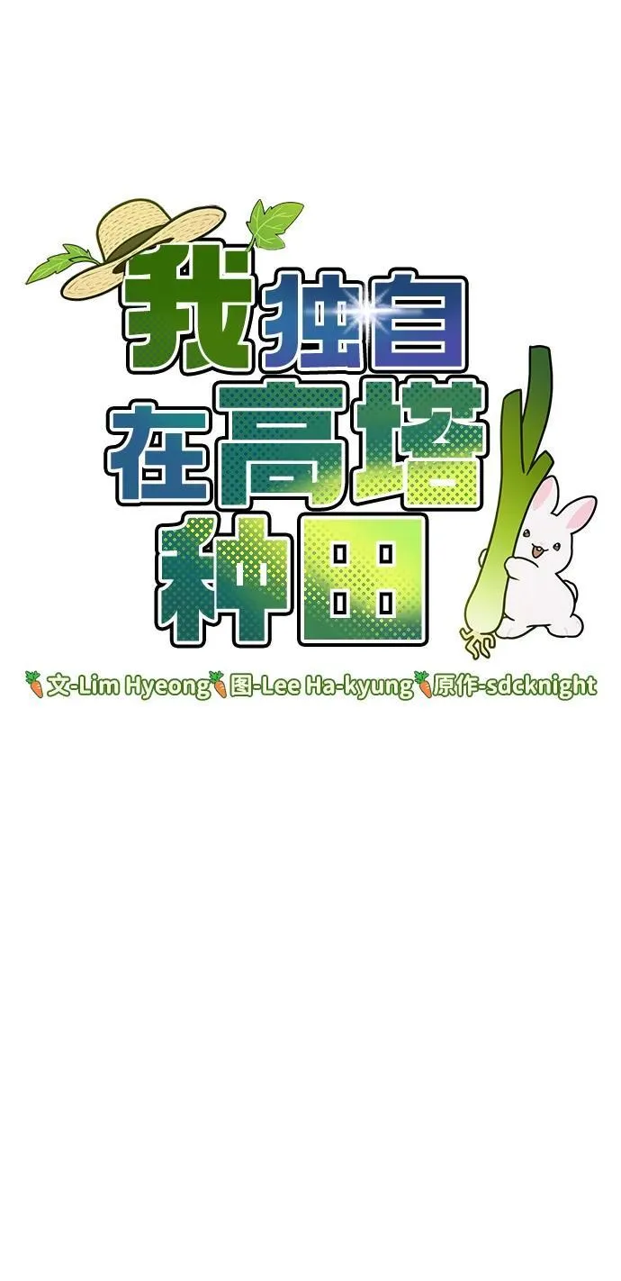 [第42话] 自由佣兵5
