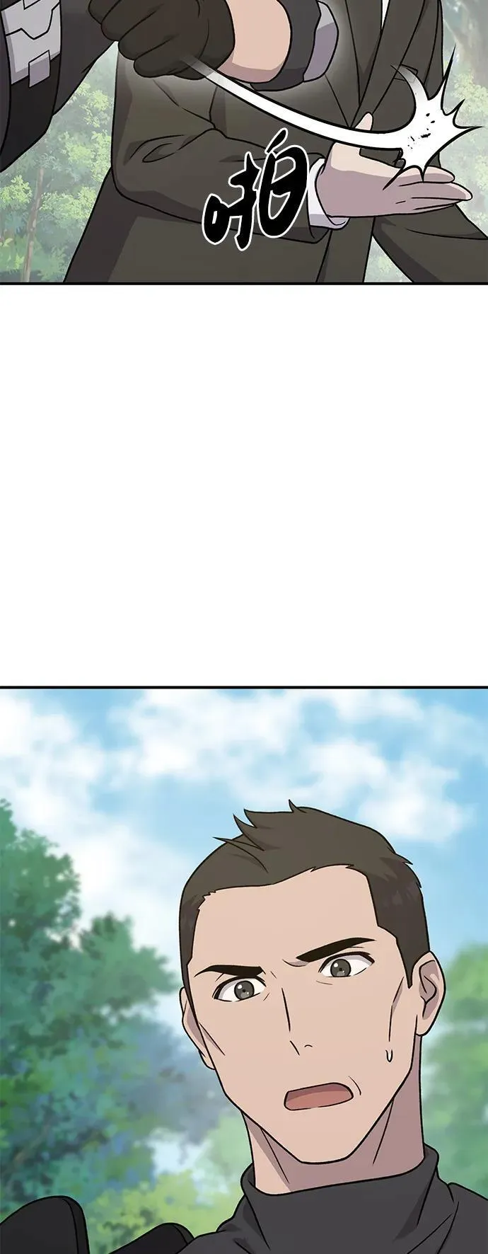 [第45话] 塔中农夫朴势俊59