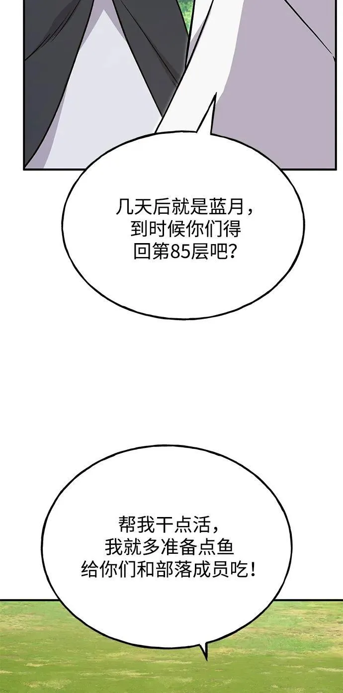 [第51话] 巨型电鳗的内丹90