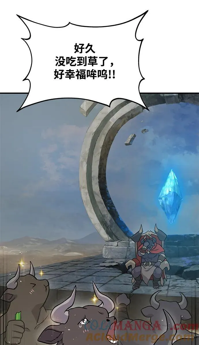 [第51话] 巨型电鳗的内丹104