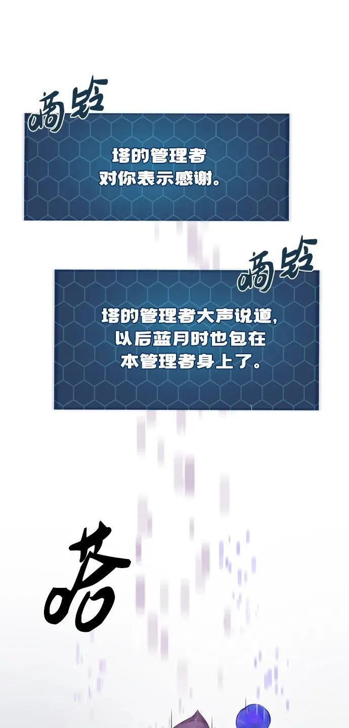 [第55话] 只是用马铃薯蘸了蜂蜜而已啊77