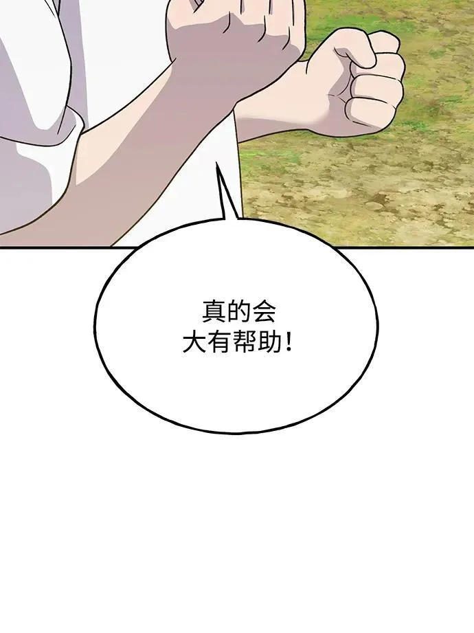 [第30话] 农夫的草帽51