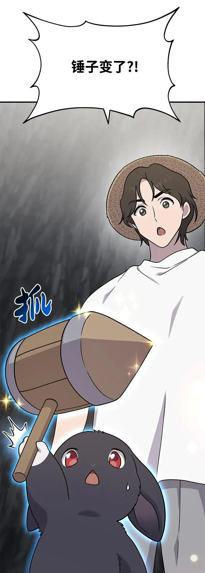 [第40话] 用身体偿还吧38
