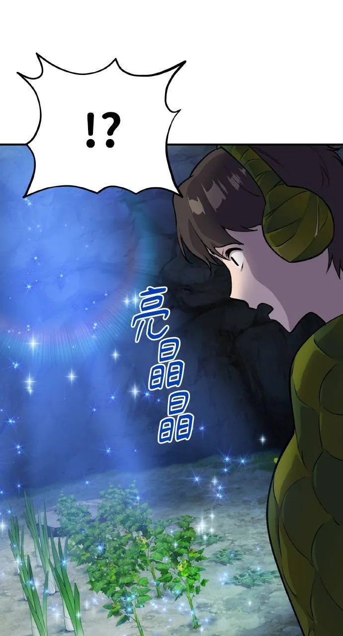 第7话 蓝月地瓜43