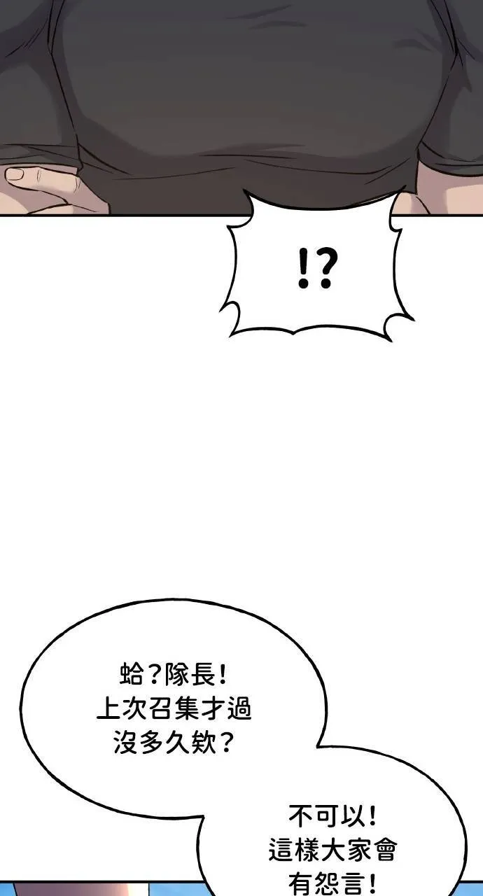第14话 收到肉泥了喵14