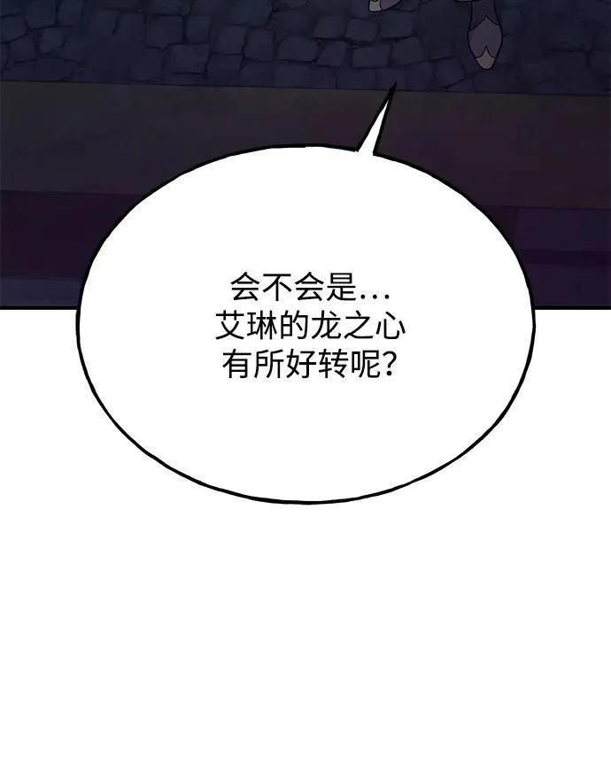[第29话] 黑龙普里塔尼家族67