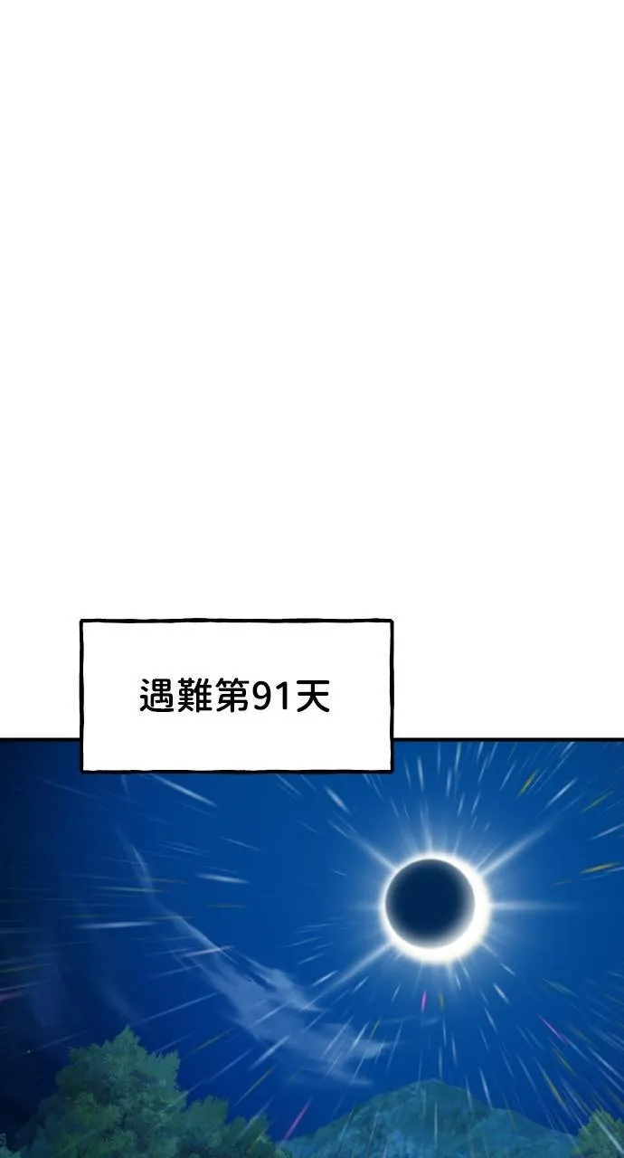 第7话 蓝月地瓜35