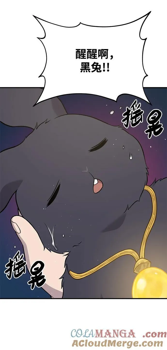 [第50话] 次元之海104