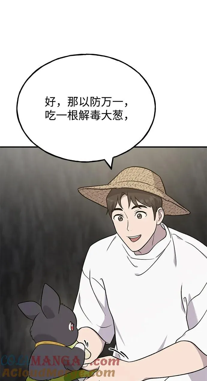 [第50话] 次元之海48