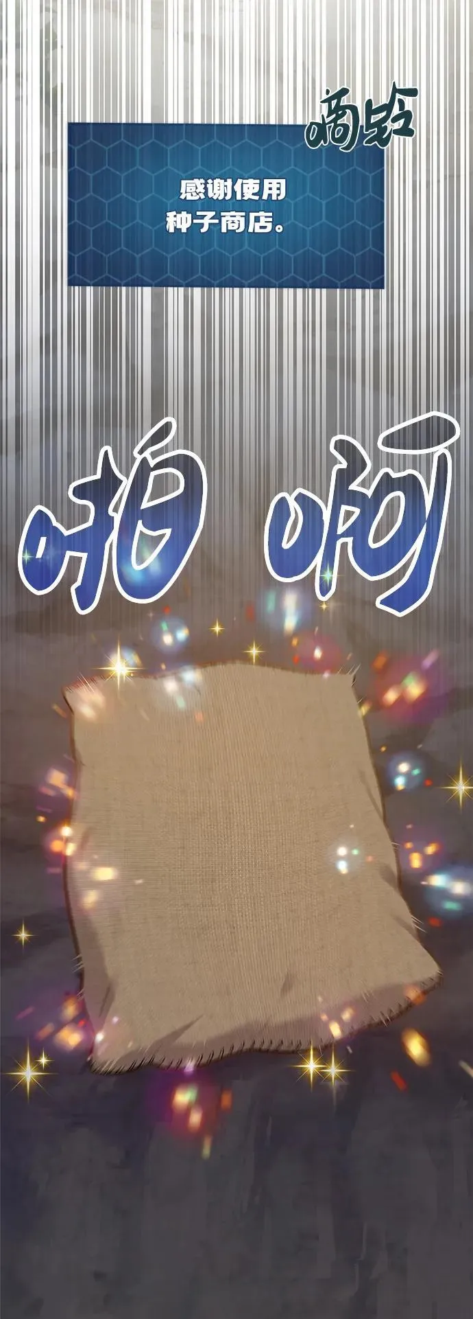 [第19话] 讨价还价的高手64