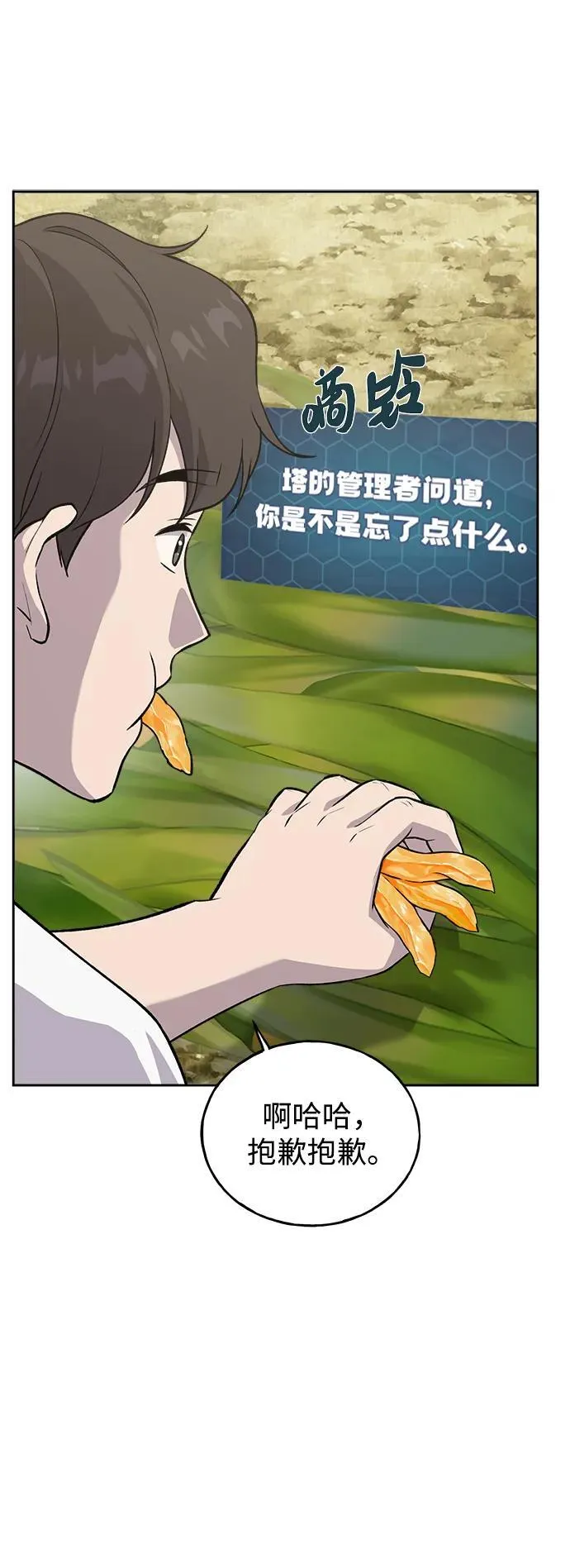 [第22话] 泰奥的才能20