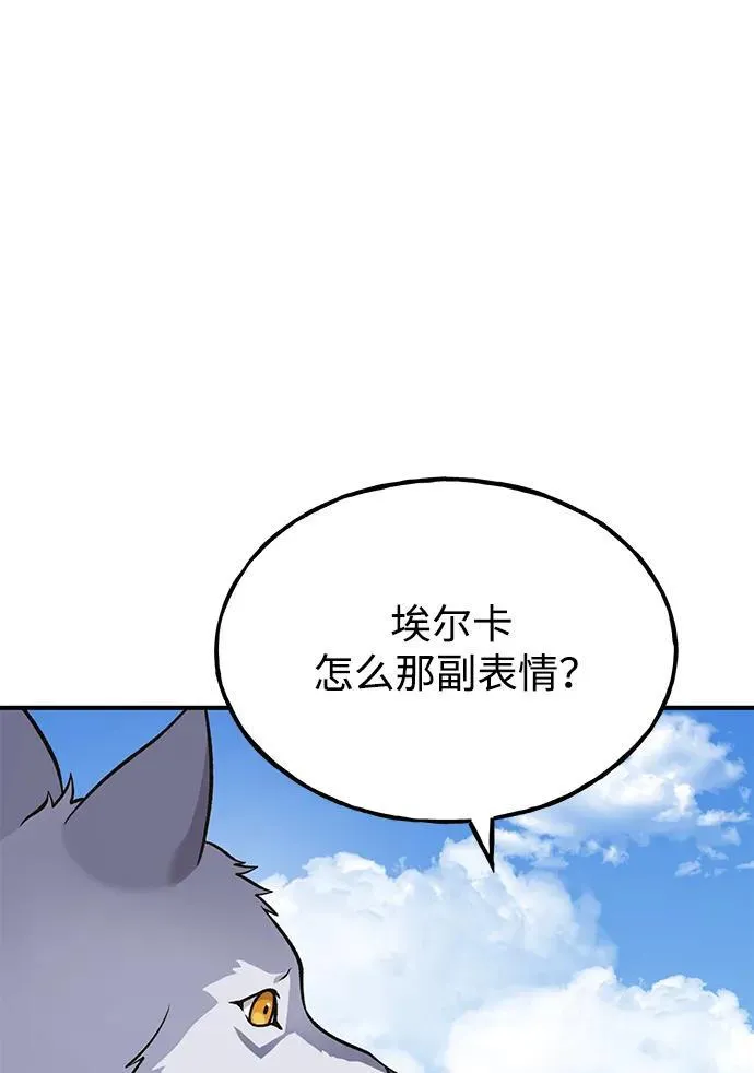 [第51话] 巨型电鳗的内丹86