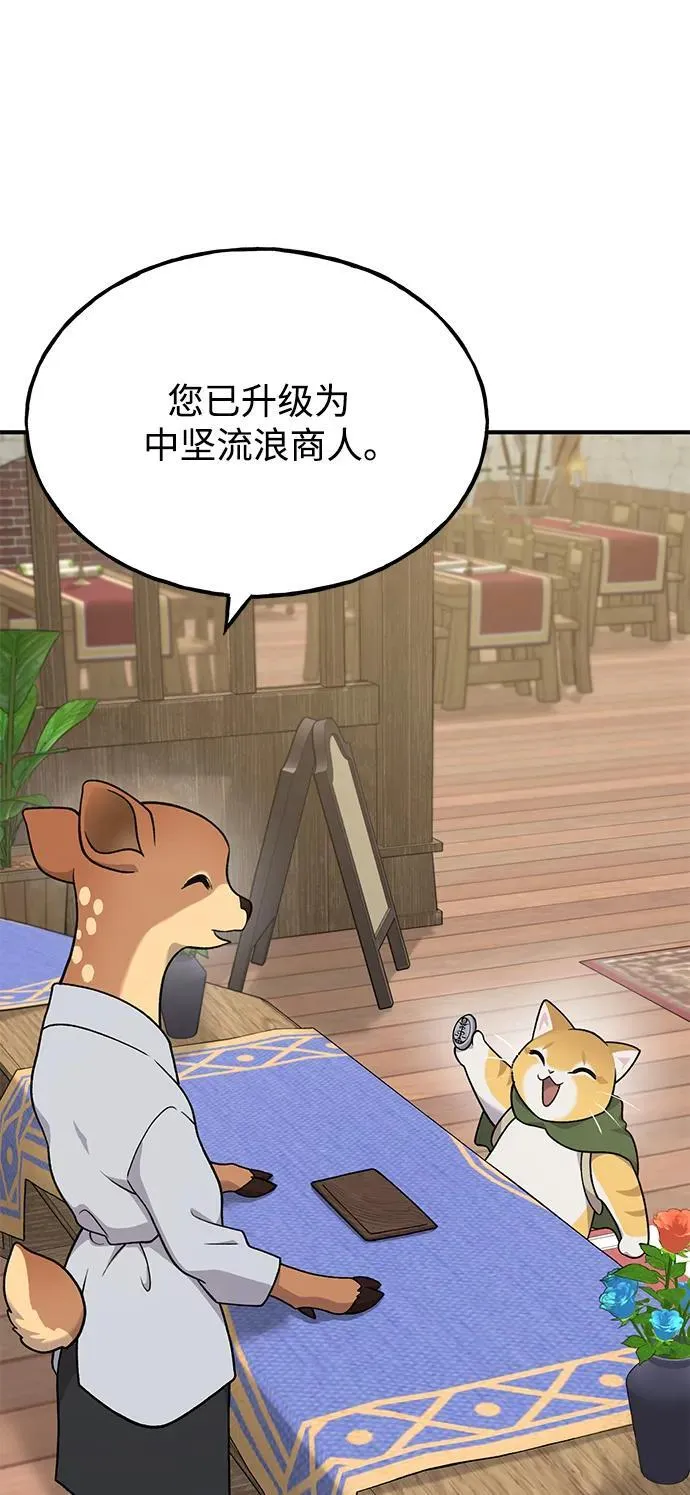 [第37话] 讨价还价的天才2