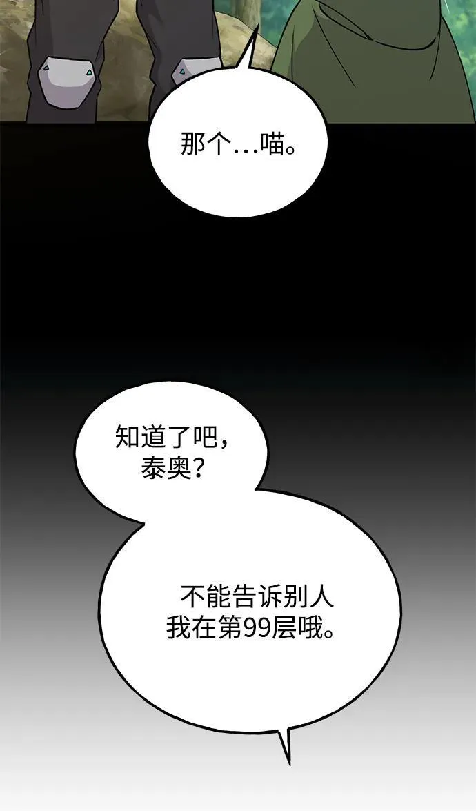 [第19话] 讨价还价的高手10