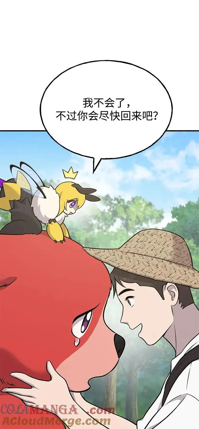 [第53话] 去往传送小站！8