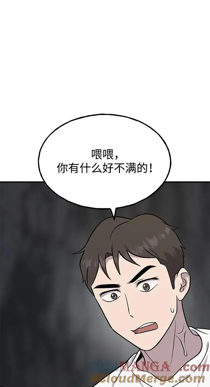 [第51话] 巨型电鳗的内丹12
