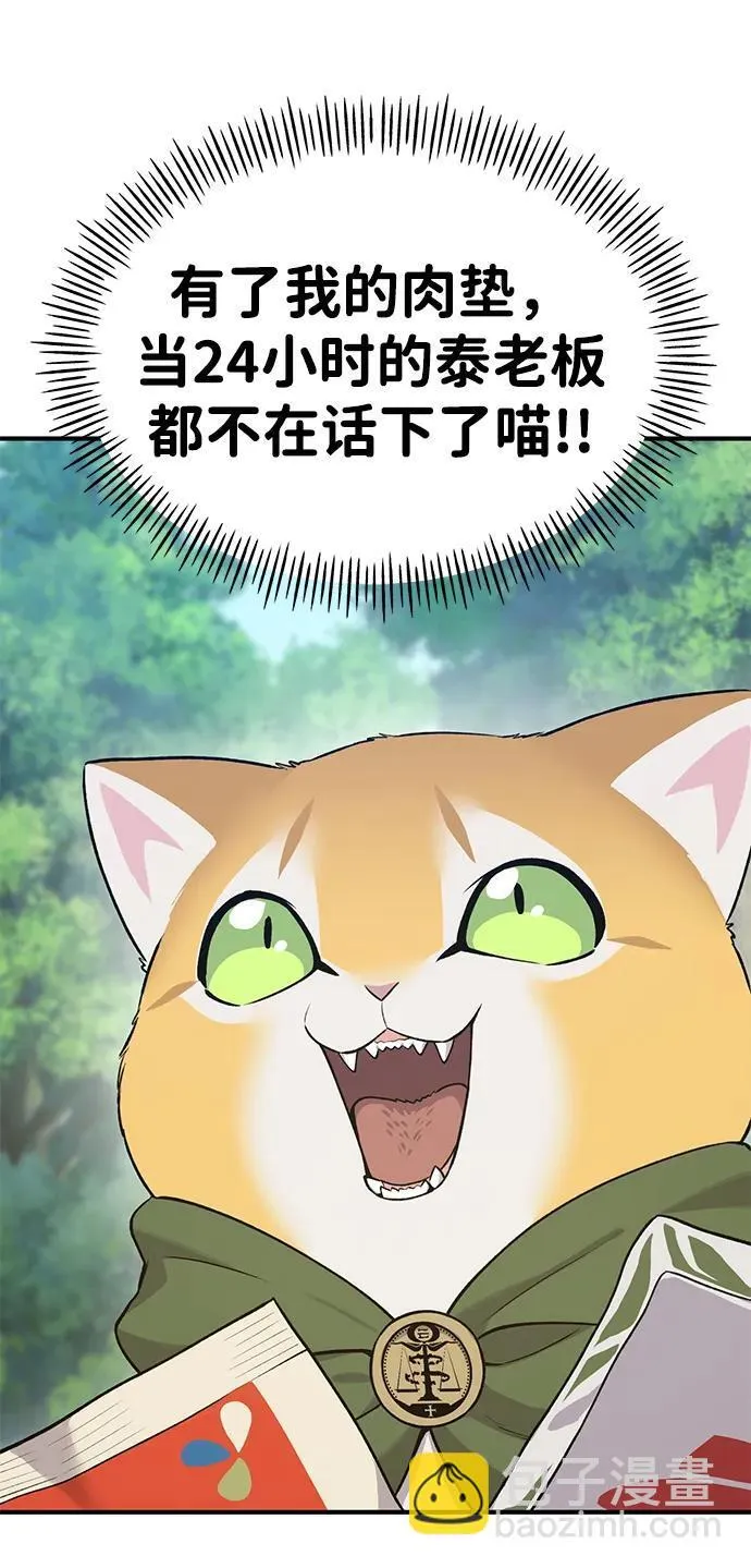 [第18话] 收获胡萝卜42