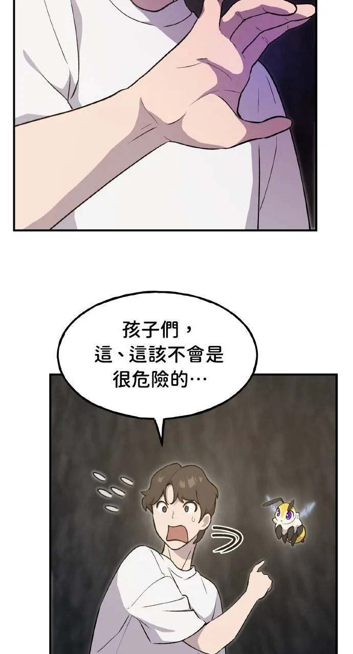 第9话 毒蜂19