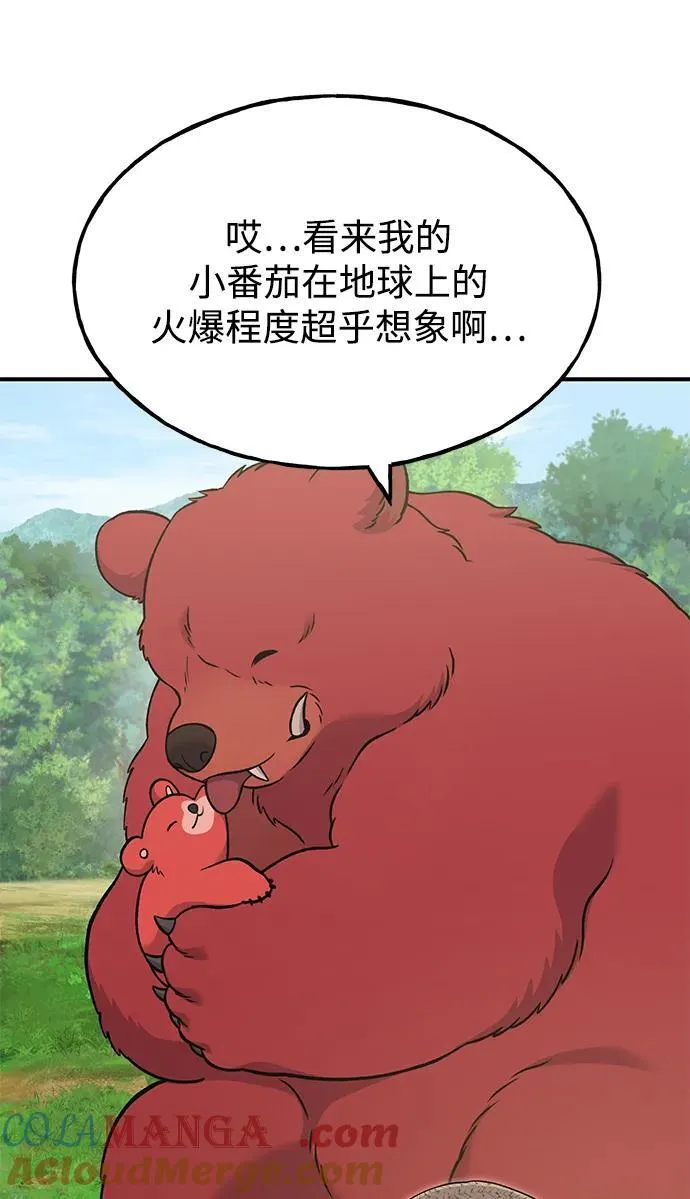 [第51话] 巨型电鳗的内丹48