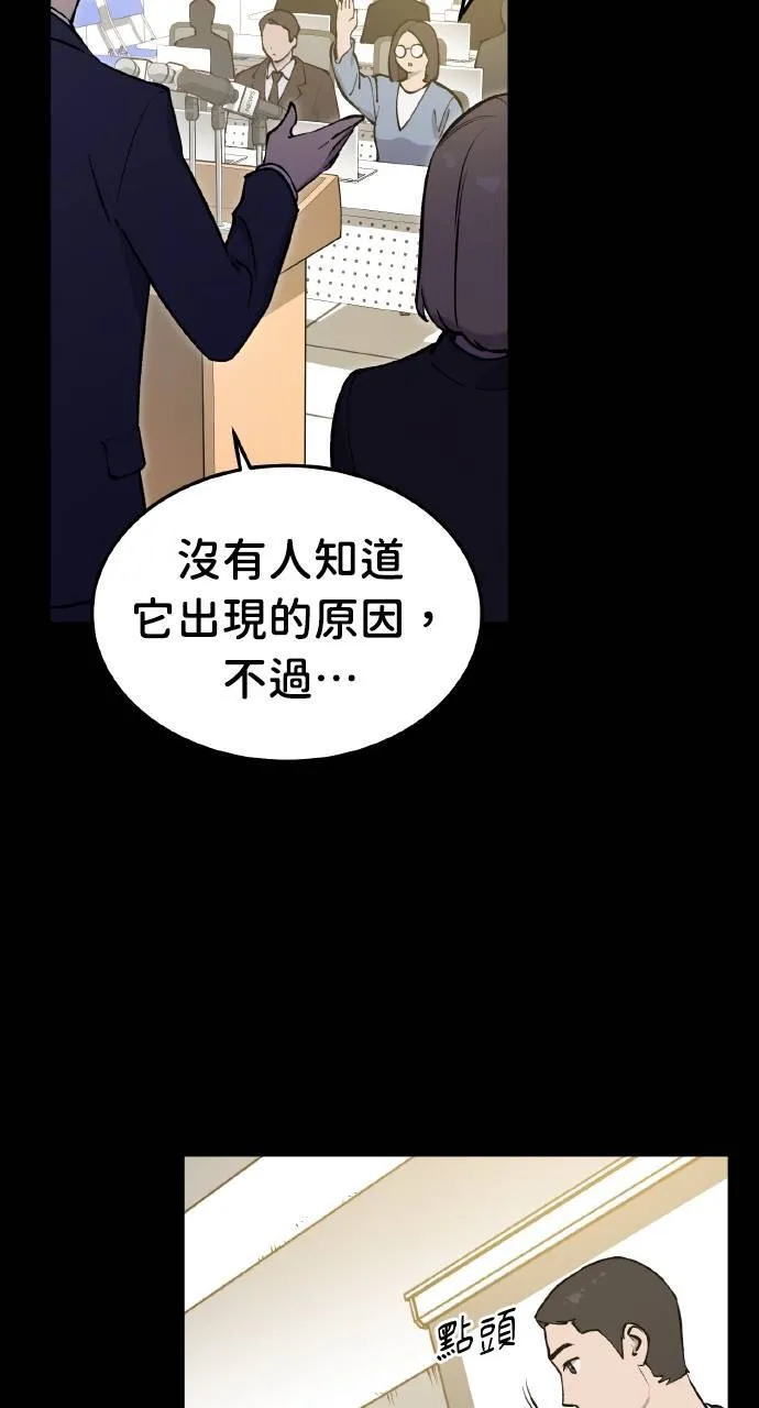 第1话 前往高塔74