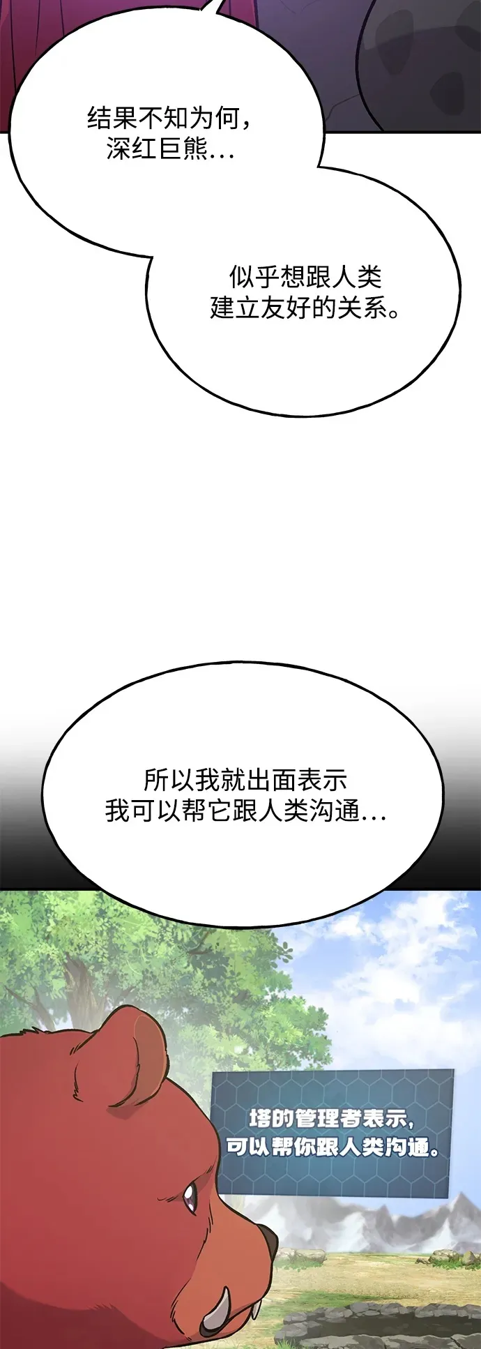 [第25话] 向洞穴外进发78
