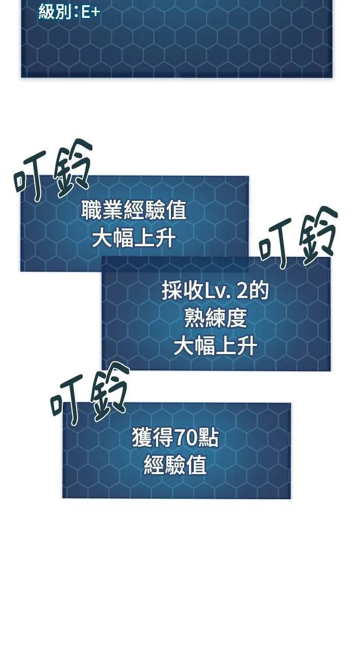第15话 女王毒蜂60