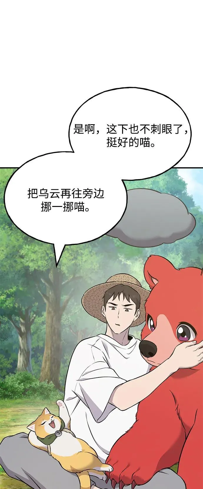[第56话] 灰兔101