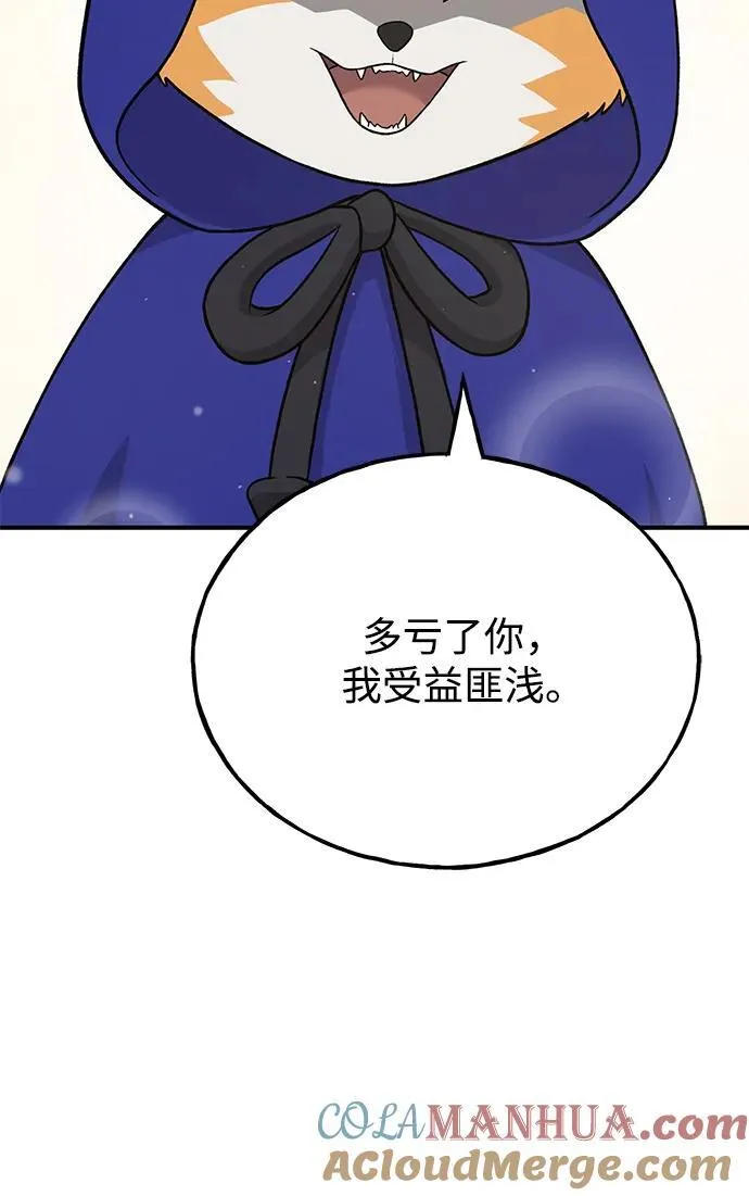 [第37话] 讨价还价的天才51