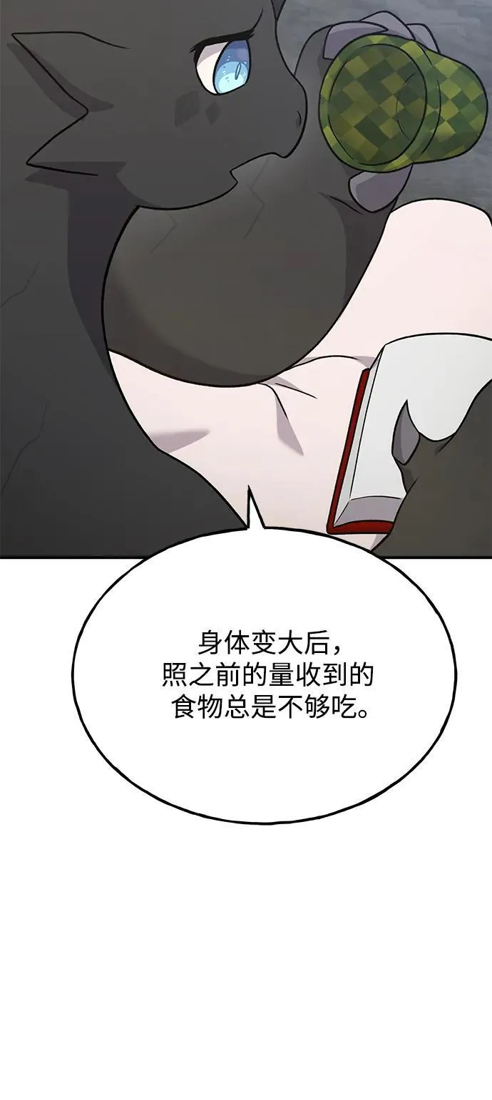 [第44话] 银狼族110
