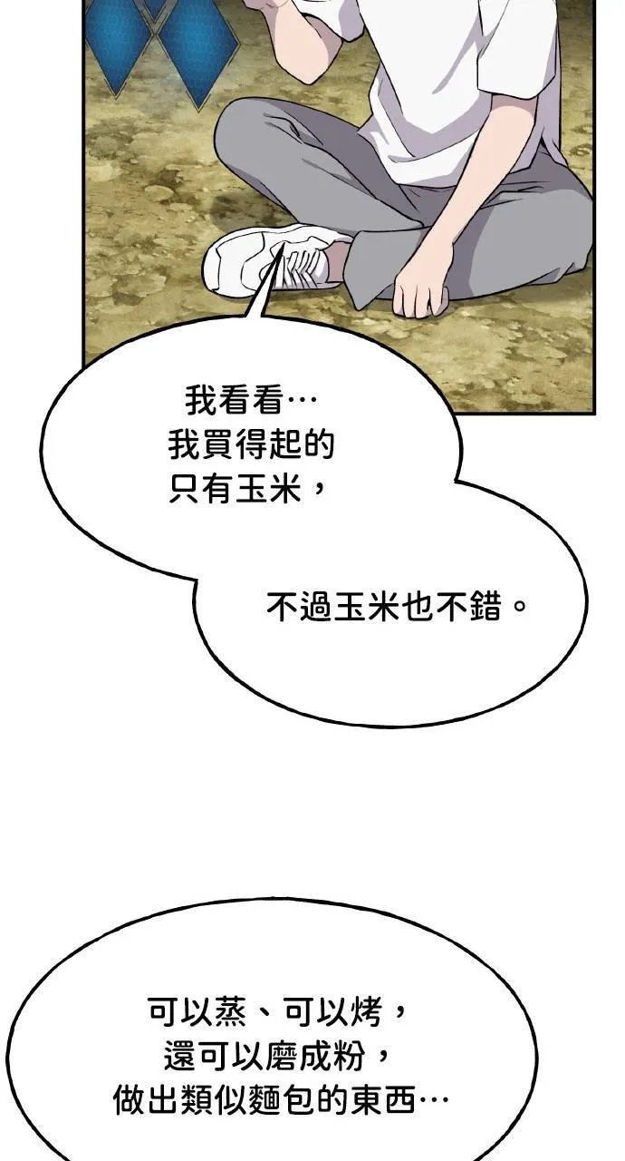 第10话 小白兔与小黑兔90