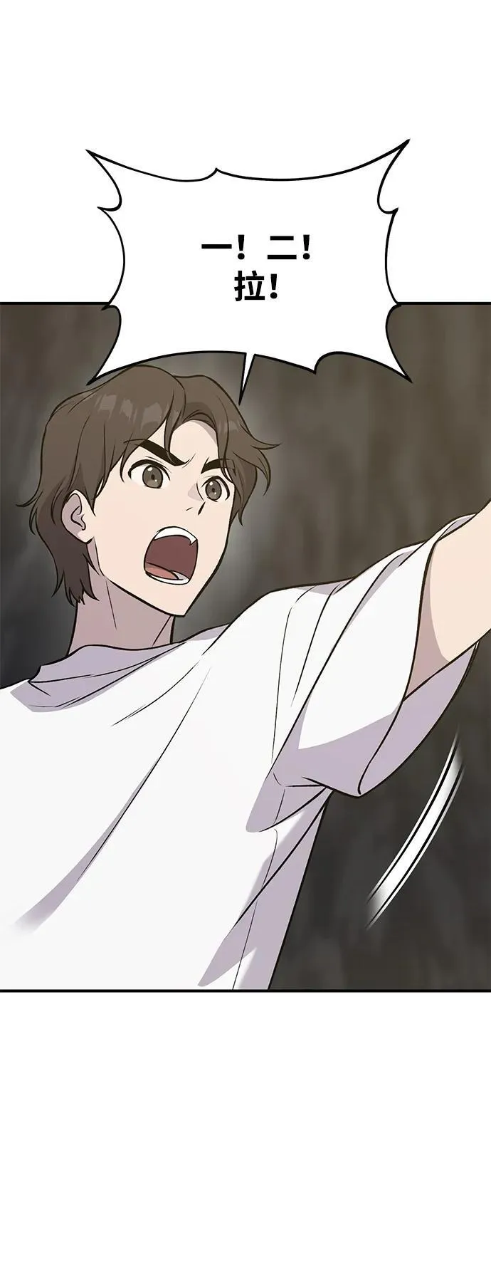[第24话] 咕嗷？80